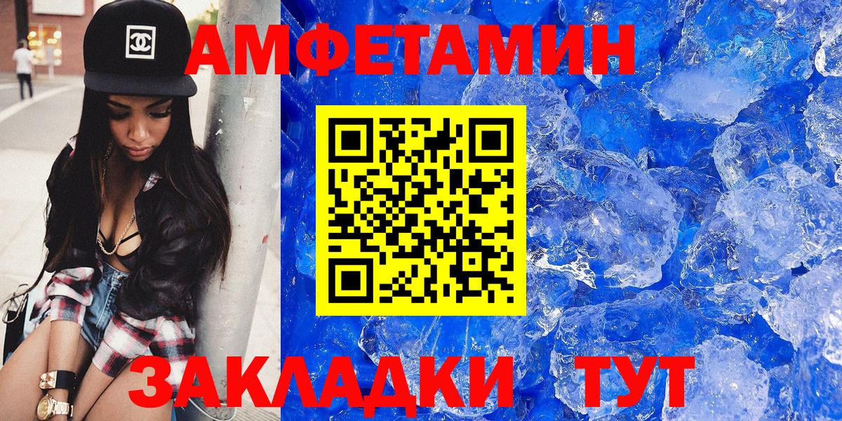 Amphetamine Розовый Славянск-на-Кубани