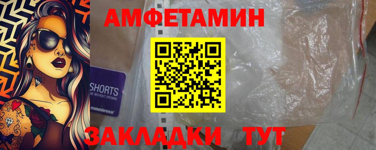 Славянск-на-Кубани  АМФЕТАМИН 97%  Amphetamine  Вход с VPN 