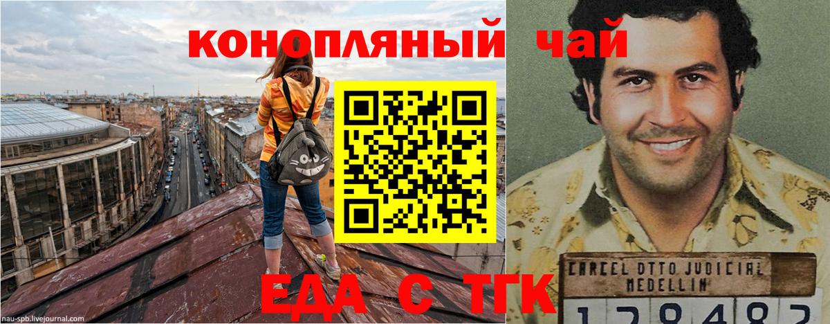 Canna-Cookies марихуана  Вход с VPN  Славянск-на-Кубани 