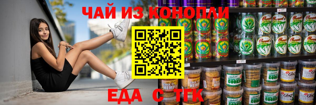 Канабис  Cocaine  ТГК  КЕТАМИН  Марихуана  Славянск-на-Кубани  Меф   МЕТ  Вход с VPN 