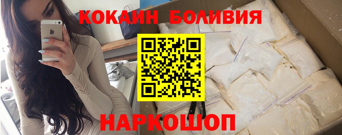 COCAIN 97% Славянск-на-Кубани