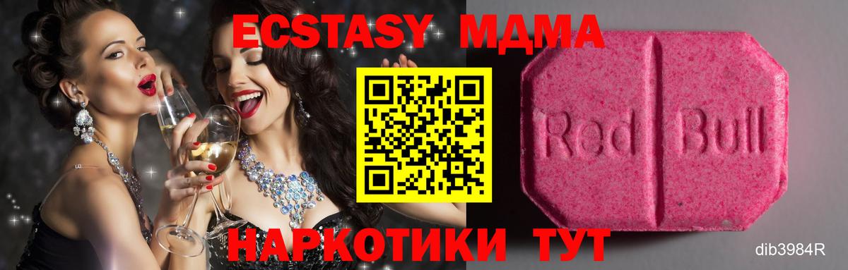наркотики  Вход с VPN  Экстази  Ecstasy Punisher  Славянск-на-Кубани  Ecstasy бентли 