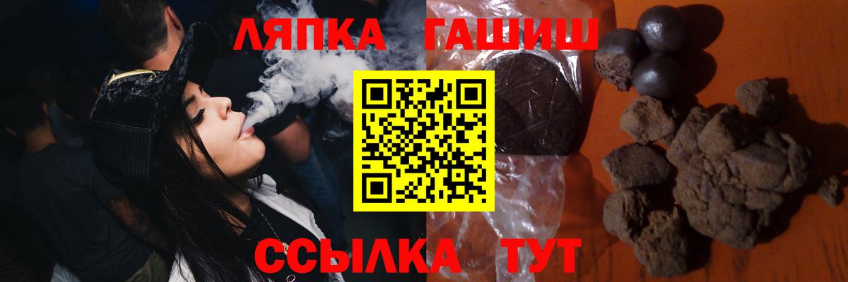 Славянск-на-Кубани  Гашиш Cannabis  ГАШ гашик  Вход с VPN 