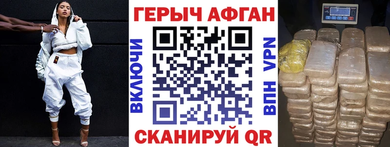 ГЕРОИН хмурый  Славянск-на-Кубани 