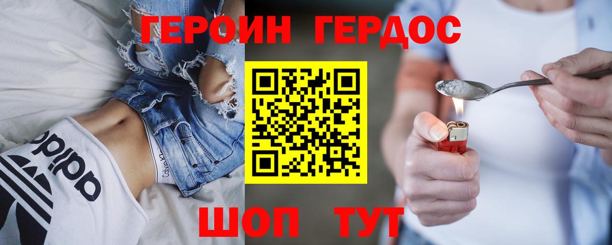 Славянск-на-Кубани  ГЕРОИН Heroin  ГЕРОИН  Вход с VPN 