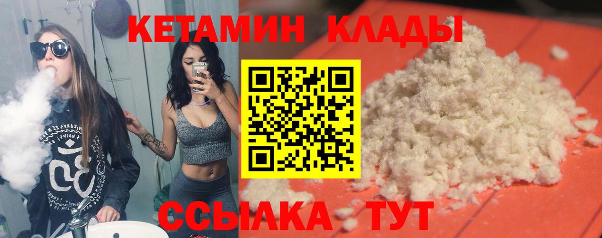Кетамин ketamine  Вход с VPN  Славянск-на-Кубани  Кетамин VHQ 
