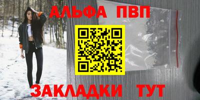 альфа пвп VHQ Нальчик