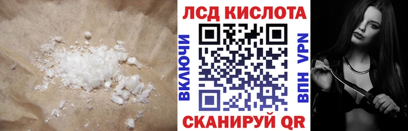 Лсд 25 экстази кислота  Славянск-на-Кубани 
