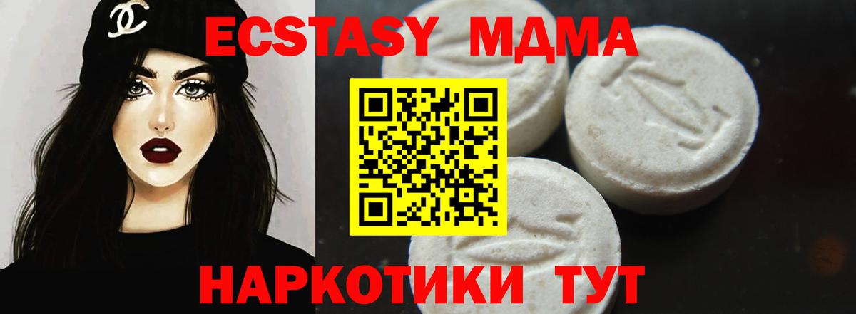 Славянск-на-Кубани  MDMA crystal  Вход с VPN  MDMA  МДМА кристаллы 