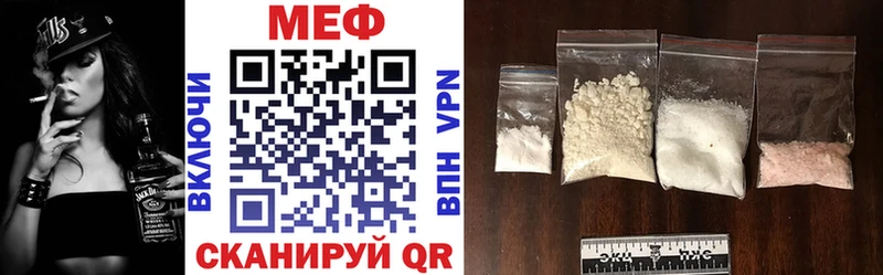 МЕФ mephedrone  Славянск-на-Кубани 
