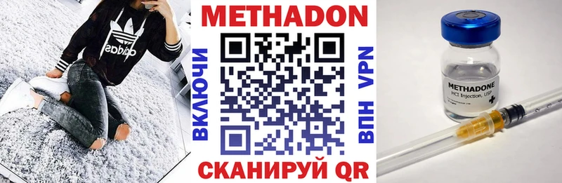МЕТАДОН кристалл  Славянск-на-Кубани 