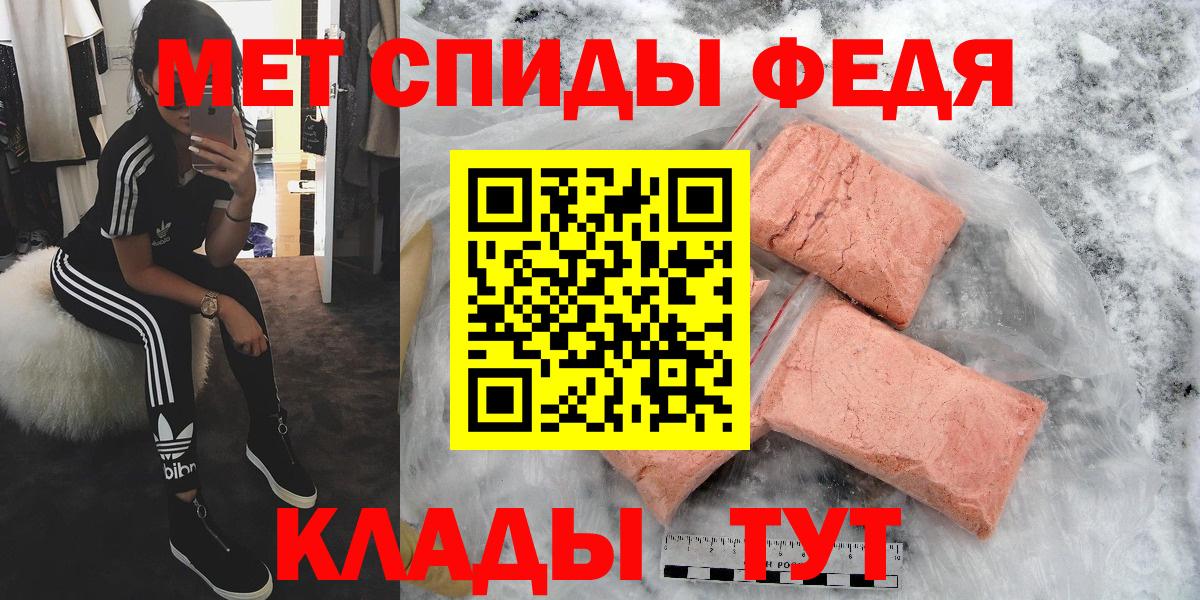 Первитин Methamphetamine  Вход с VPN  Первитин Methamphetamine  Славянск-на-Кубани 