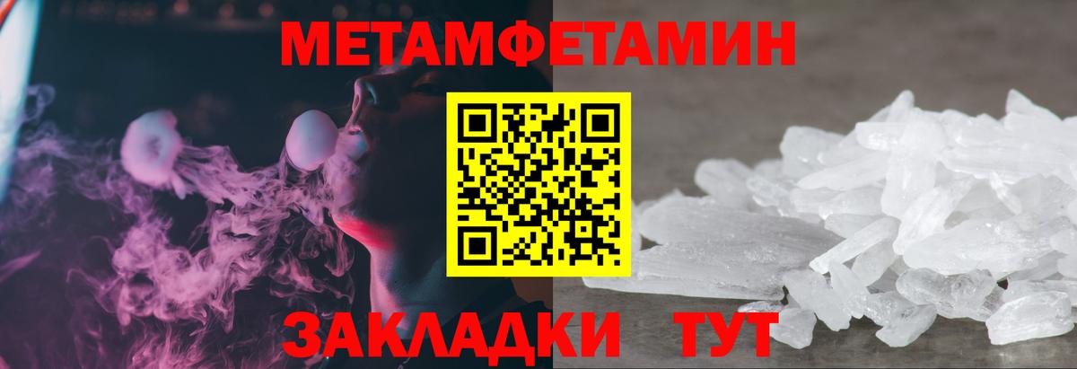 МЕТАМФЕТАМИН мет Славянск-на-Кубани
