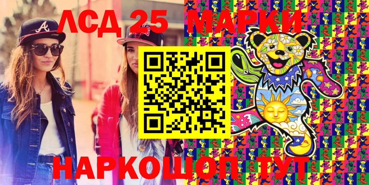 Славянск-на-Кубани  Марки NBOMe 1,5мг  Марки NBOMe 1,5мг  Вход с VPN 