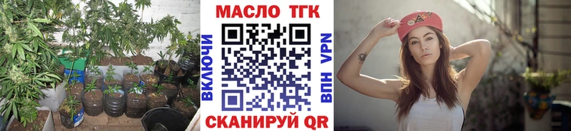 ТГК THC oil  Славянск-на-Кубани 