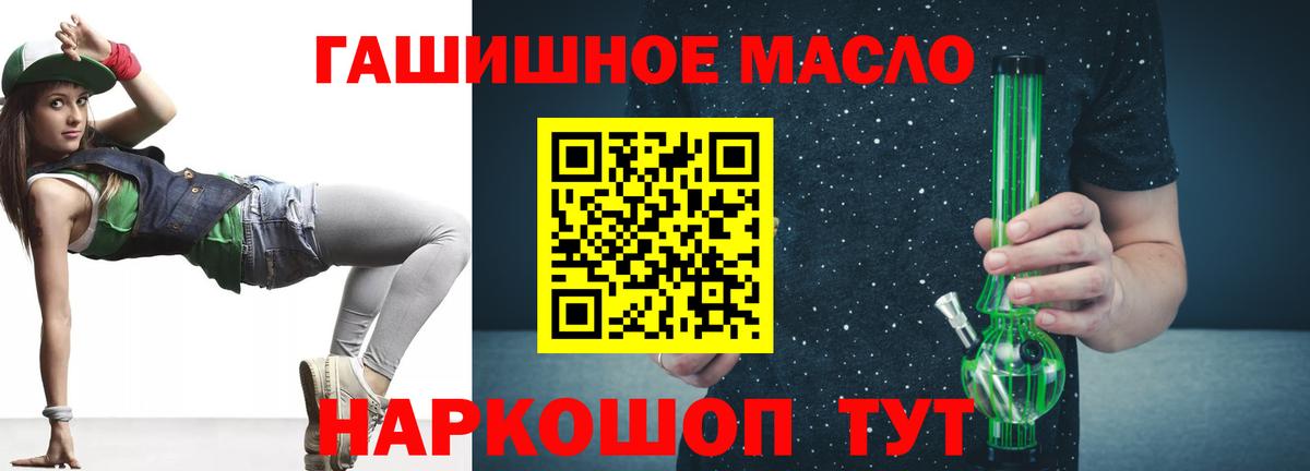 Дистиллят ТГК жижа  Дистиллят ТГК вейп  Славянск-на-Кубани  Вход с VPN 