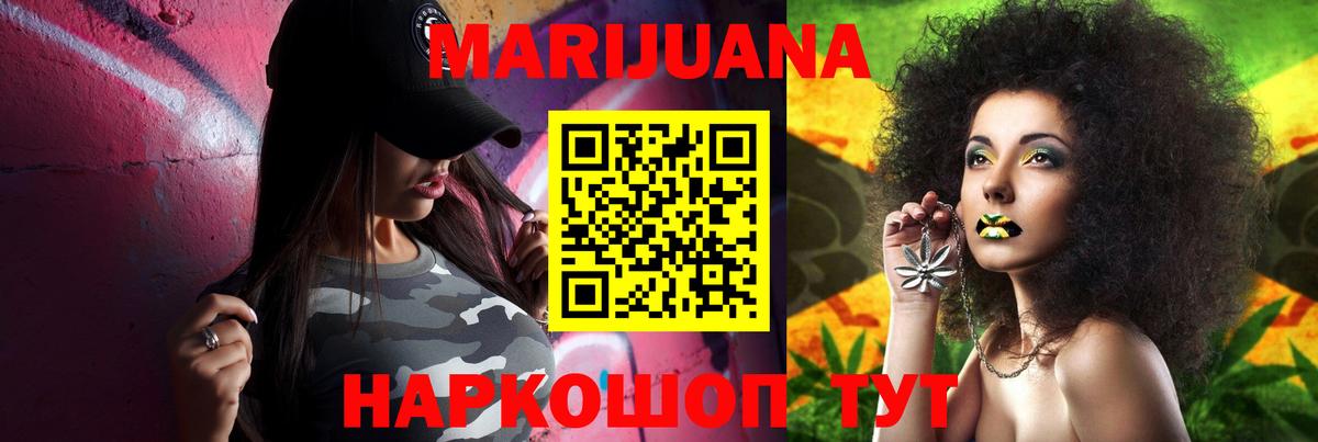 Бошки марихуана SATIVA & INDICA  Марихуана планчик  Славянск-на-Кубани  Шишки марихуана семена  Вход с VPN 